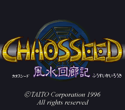 Chaos Seed - Fuusui Kairouki (Japan) Title Screen